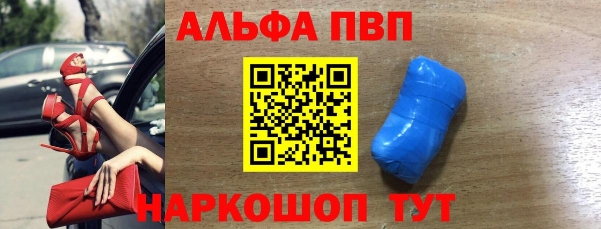 A PVP Соль  Вход с VPN  Альфа ПВП СК  Асино  Alfa_PVP VHQ 