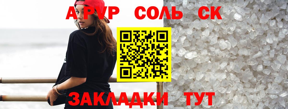 Альфа ПВП СК КРИС Асино