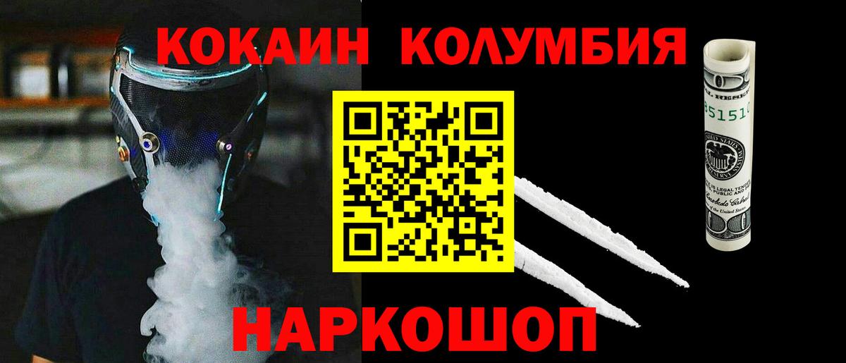 КОКАИН 99% Асино