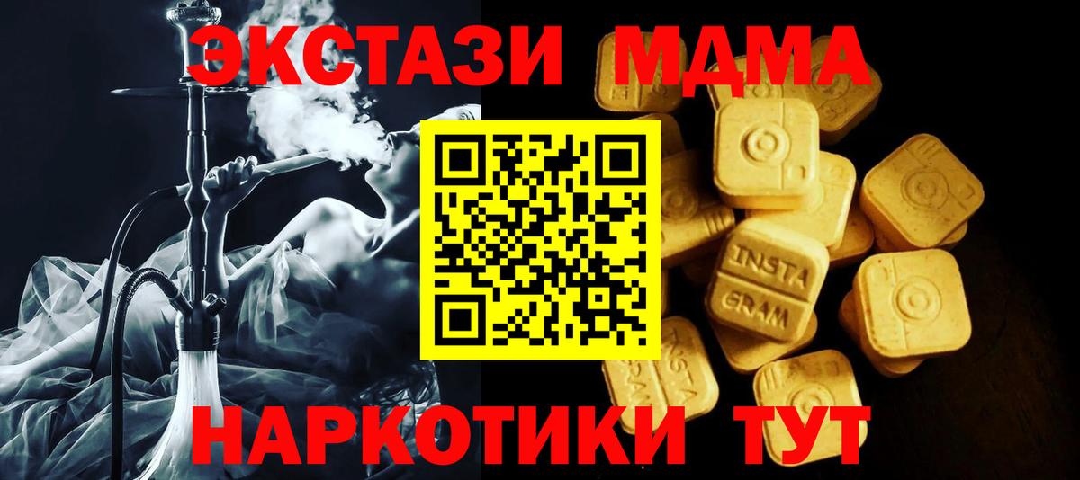 kraken рабочий сайт  Экстази 280 MDMA  Вход с VPN  ЭКСТАЗИ  Ecstasy Cube  Асино 