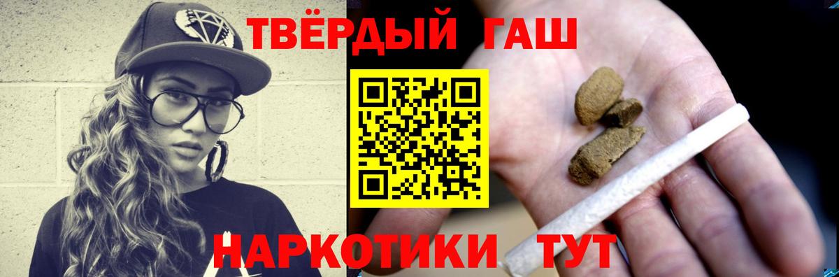 Гашиш 40% ТГК  Вход с VPN  Асино  ГАШИШ hashish 