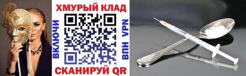 ГЕРОИН Heroin Асино