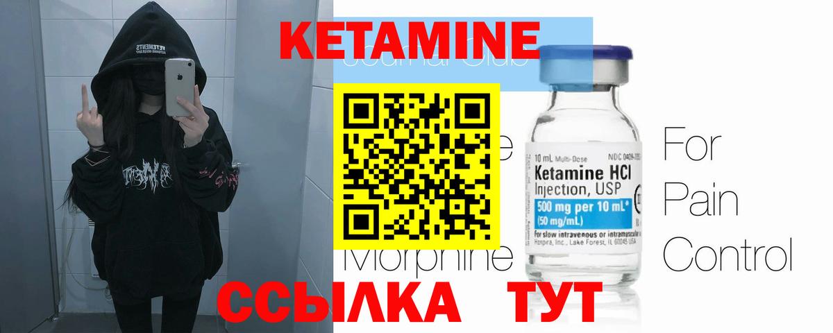 КЕТАМИН VHQ  Вход с VPN  Кетамин ketamine  Асино 