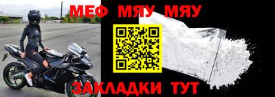 мефедрон мука Апшеронск
