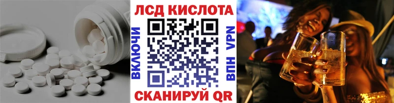 ЛСД экстази кислота  наркотики  Асино 