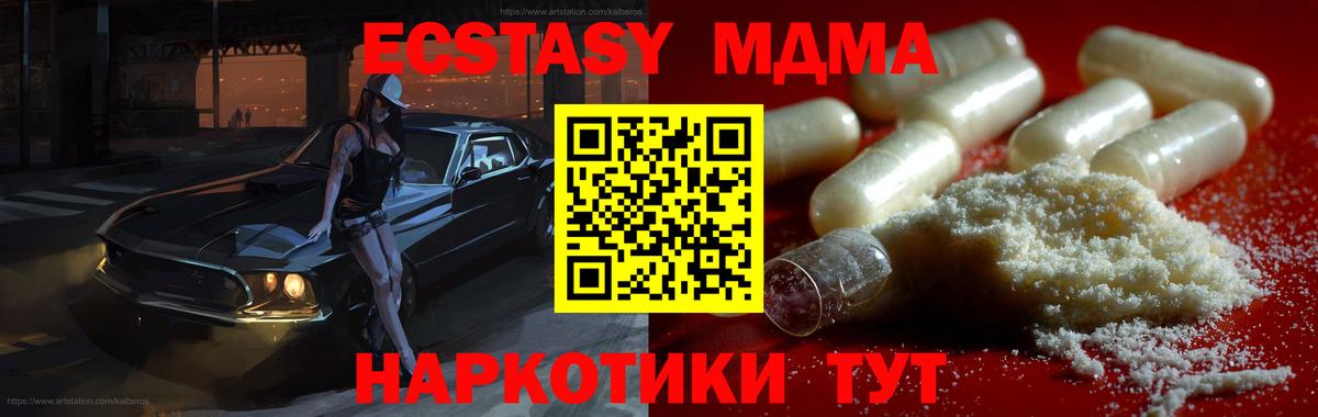 Асино  МДМА молли  МДМА  MDMA молли  Вход с VPN 
