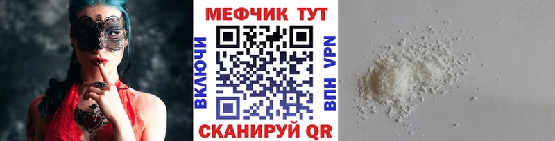 Меф мяу мяу кристаллы Асино