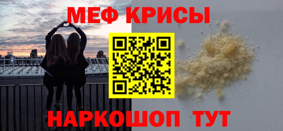 Меф Асино