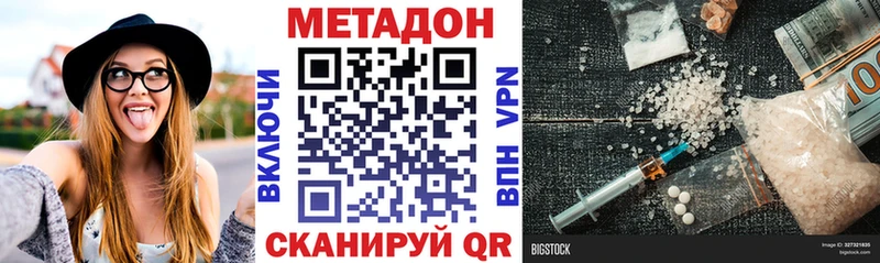 МЕТАДОН мёд  darknet какой сайт  Асино 