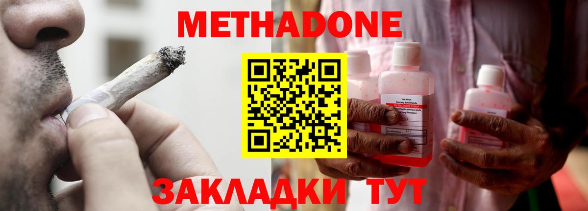 Метадон VHQ Асино