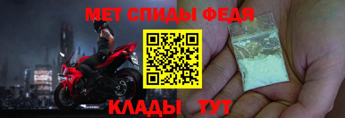 МЕТАМФЕТАМИН мет Асино