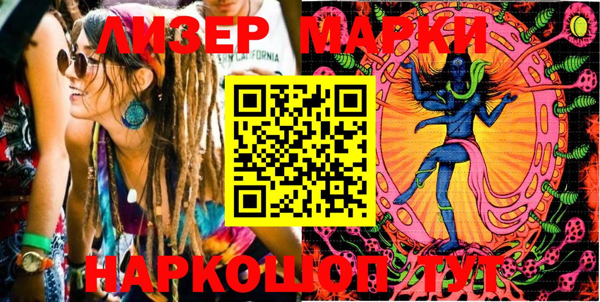 Марки N-bome 1,8мг  Марки N-bome 1,8мг  Вход с VPN  Марки 25I-NBOMe  Асино 