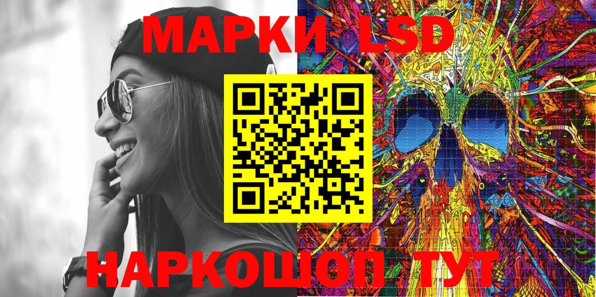 Марки N-bome 1500мкг Асино