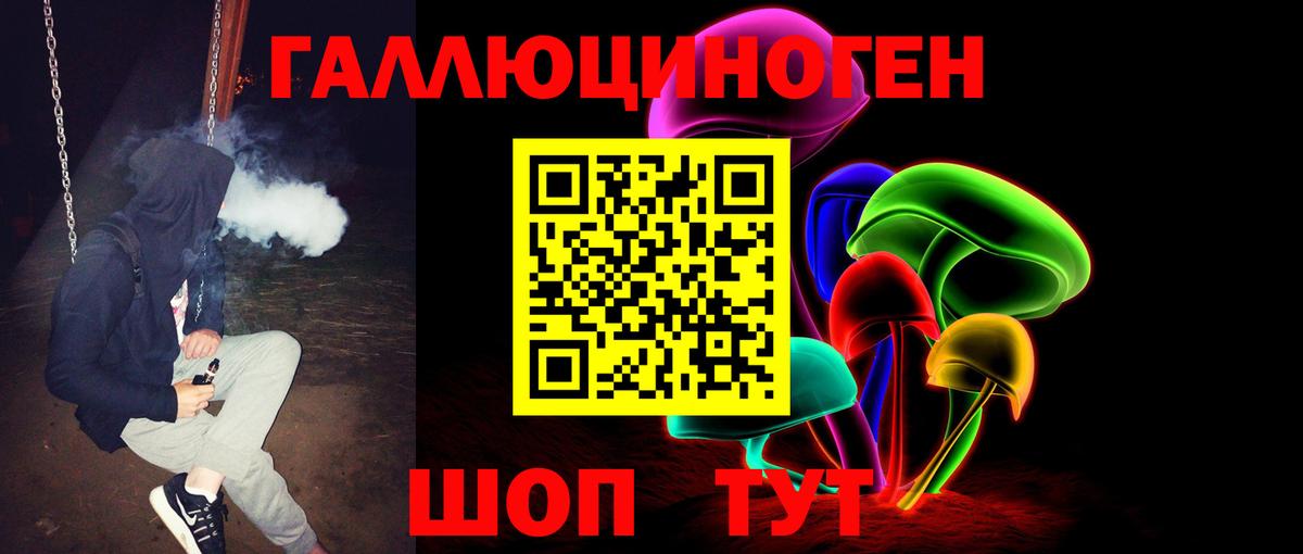 Псилоцибиновые грибы Cubensis  Галлюциногенные грибы Magic Shrooms  Вход с VPN  Асино 